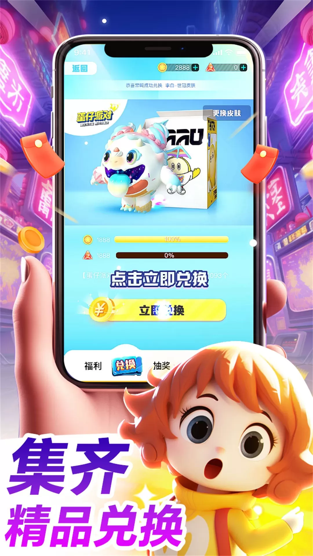 皮肤大放送app安卓版图1