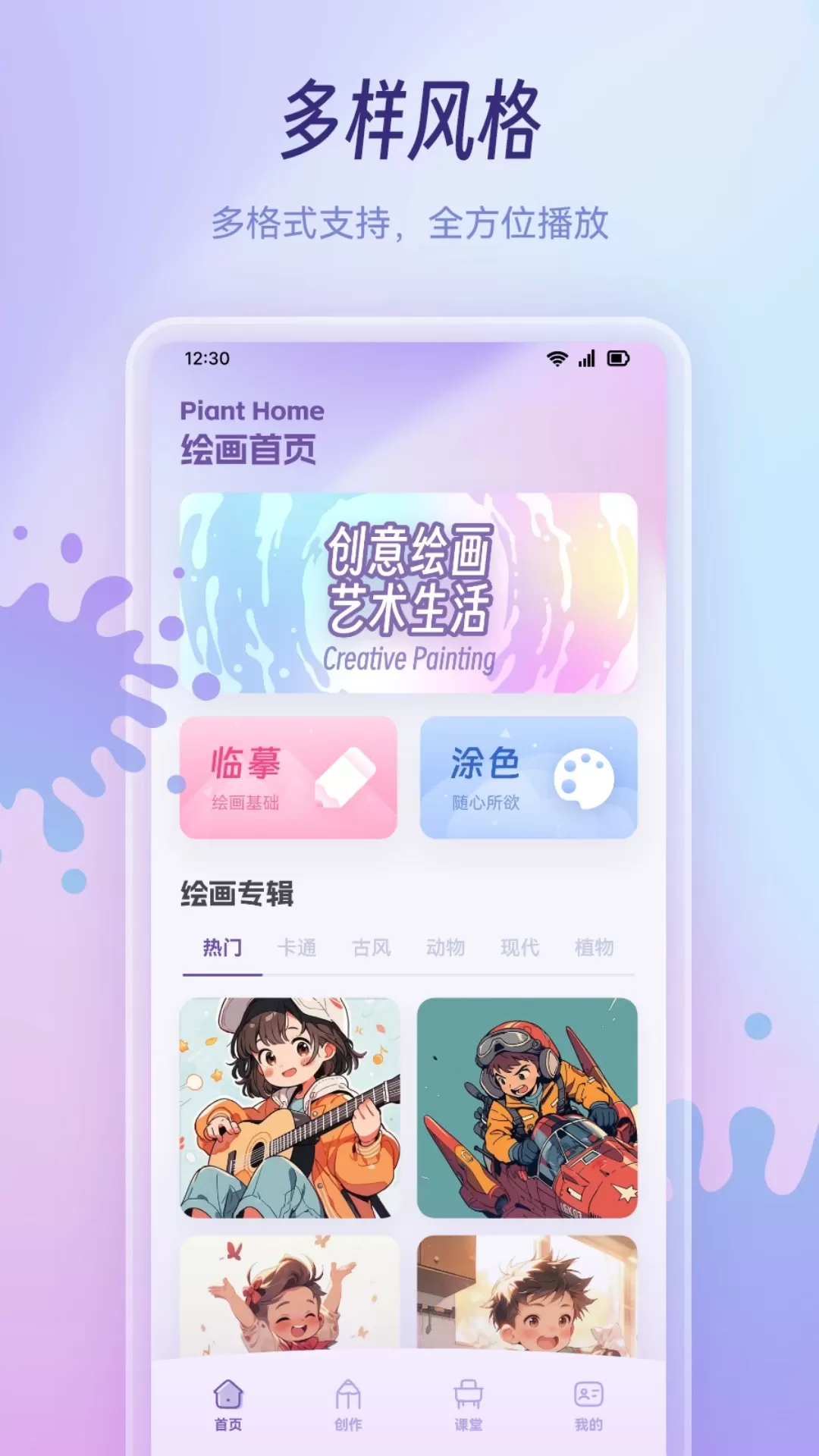 Artset4软件下载图2