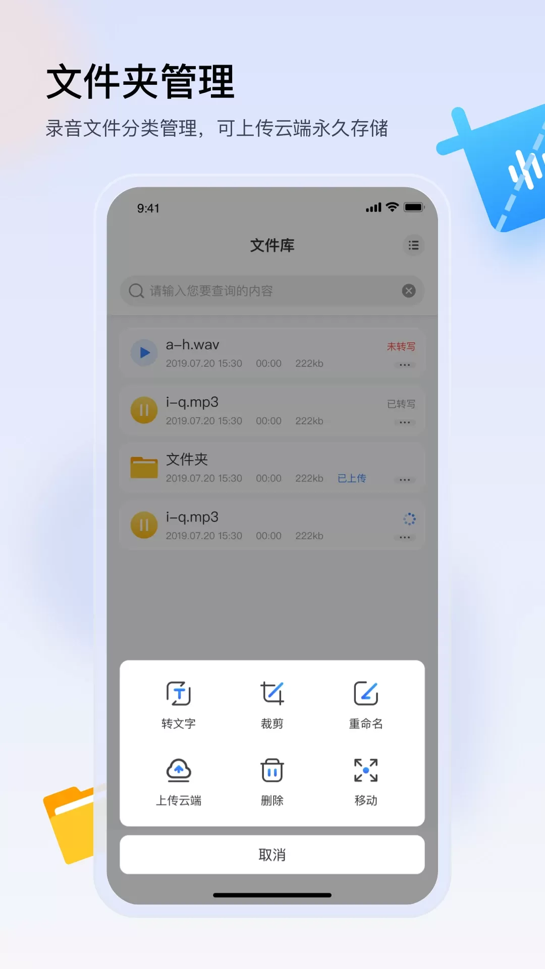 楚少录音app安卓版图2