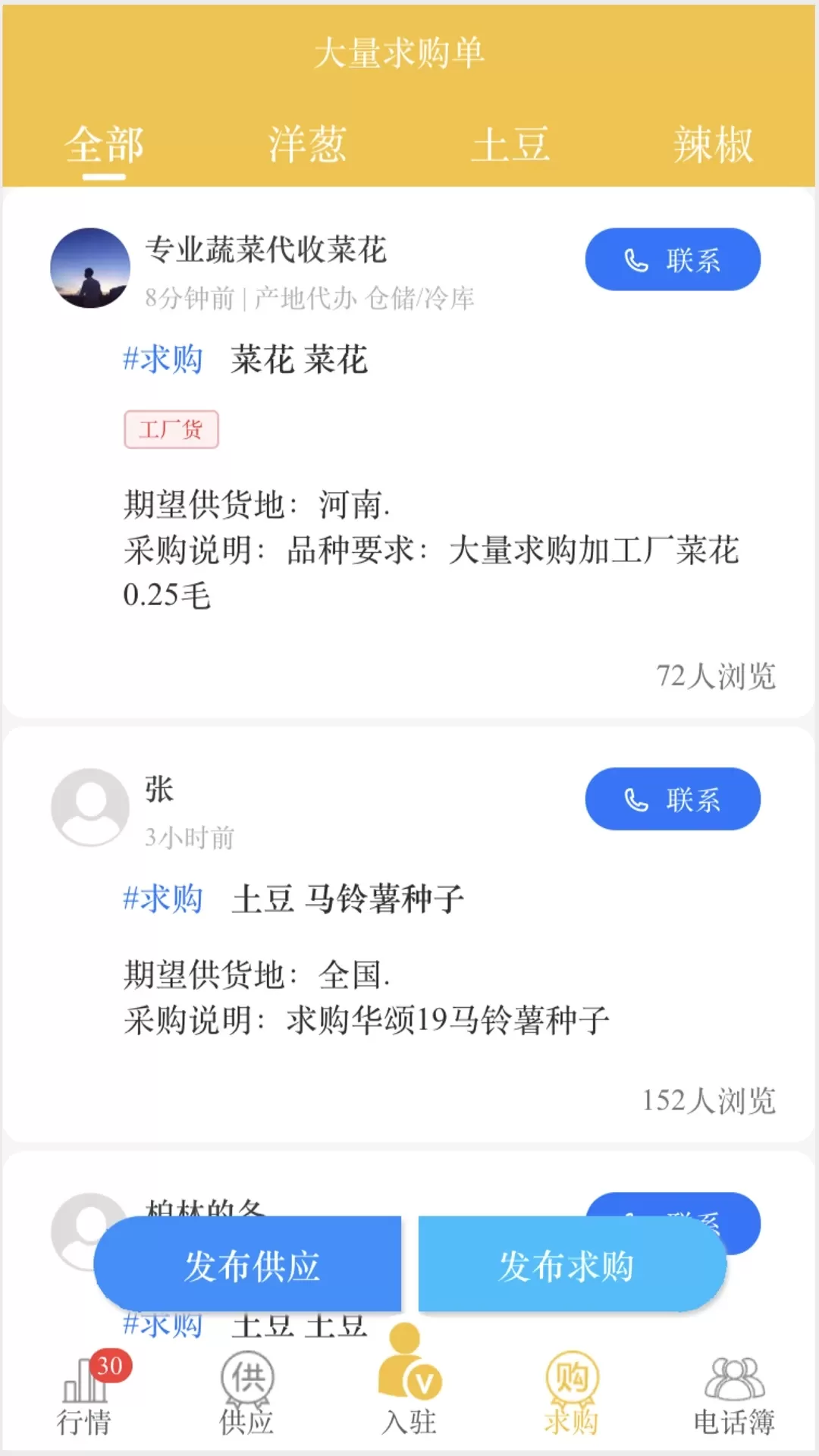 农货档案官网版app图1