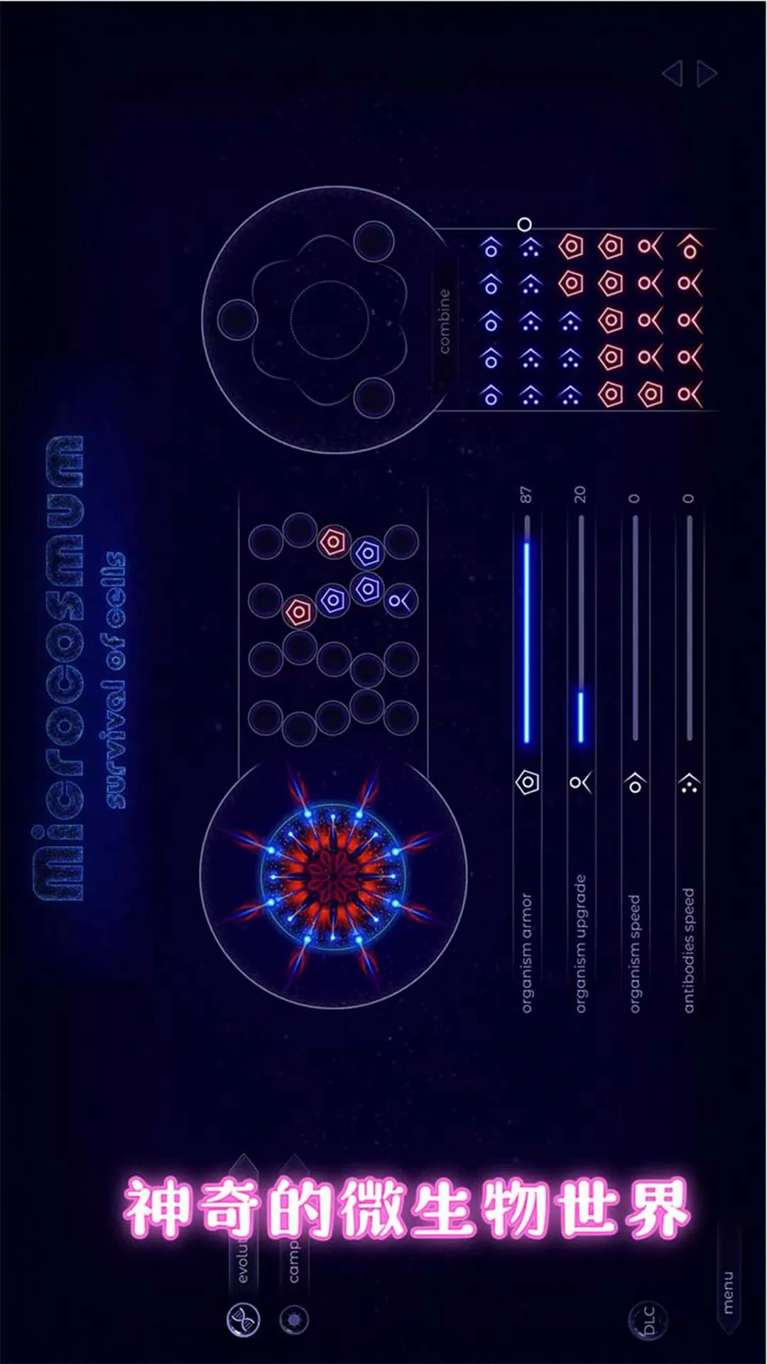 真实世界官方正版图0