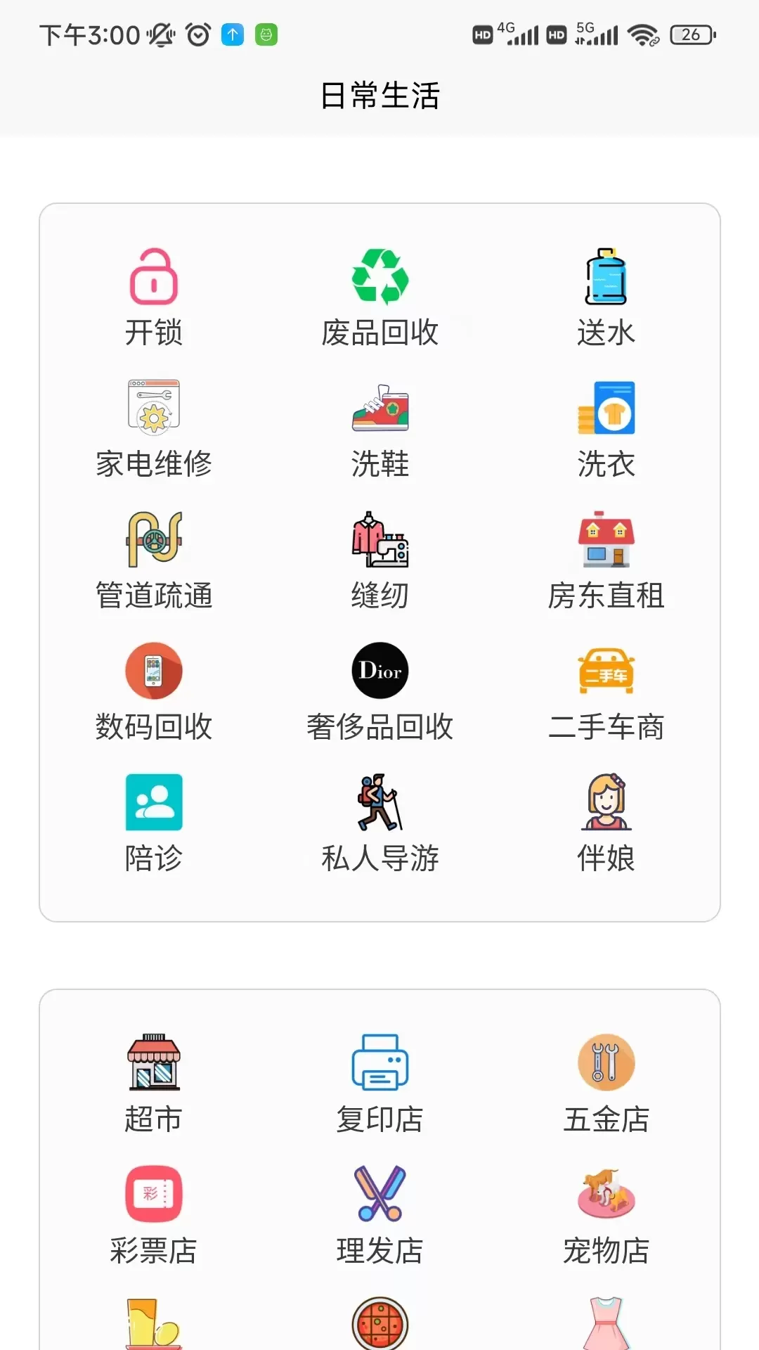 人人街下载新版图1