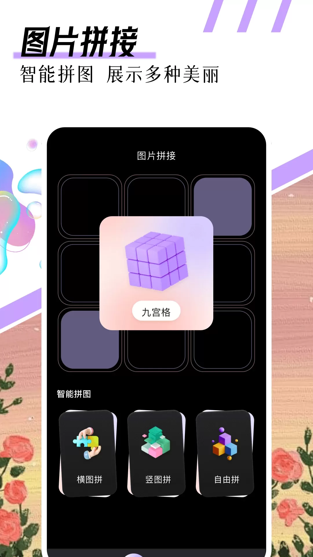 snspseed官网版app图1