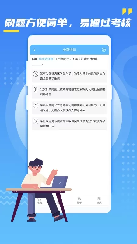 核技术辐射防护下载官方正版图2