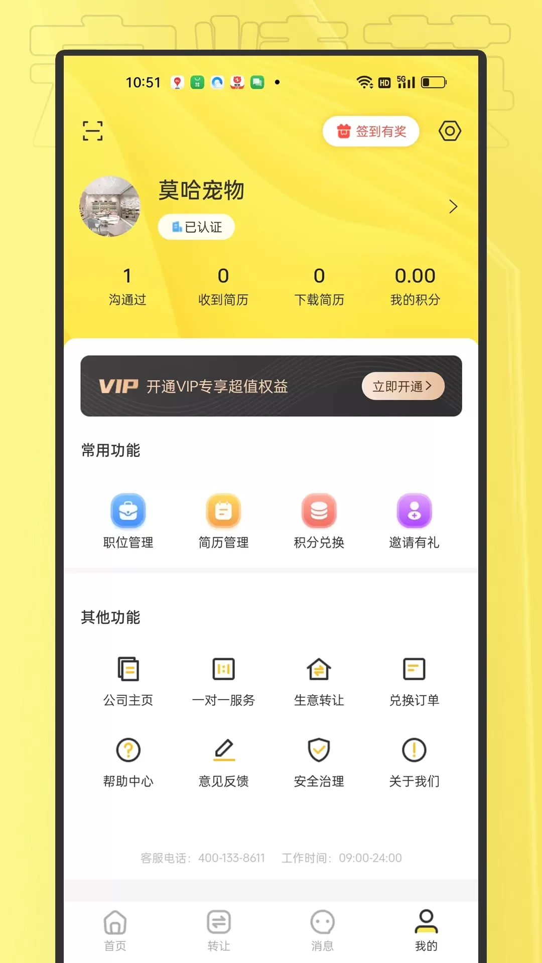 宠精英官网版最新图3