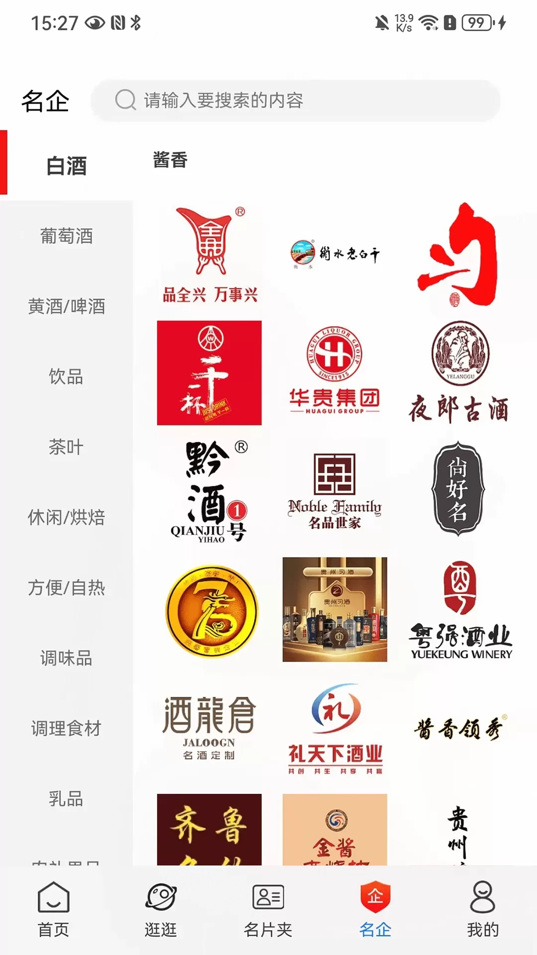 华糖云交会安卓版最新版图0