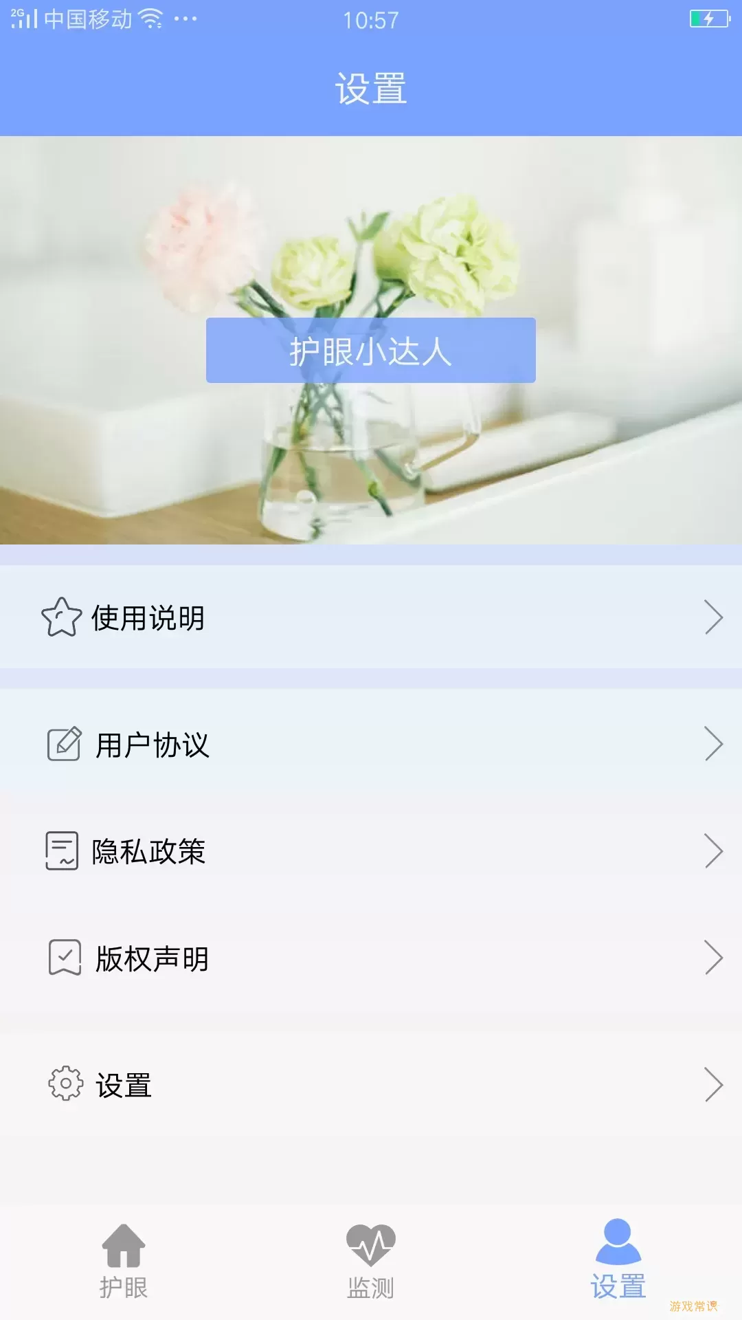 画质大师下载官网版