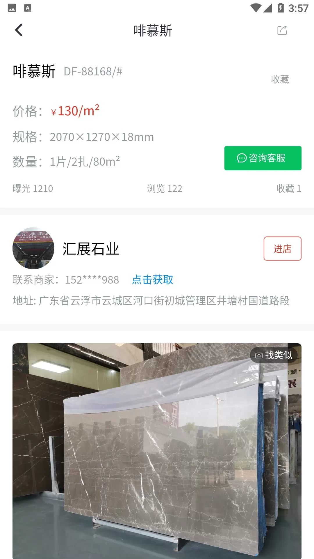 找大板下载免费版图2