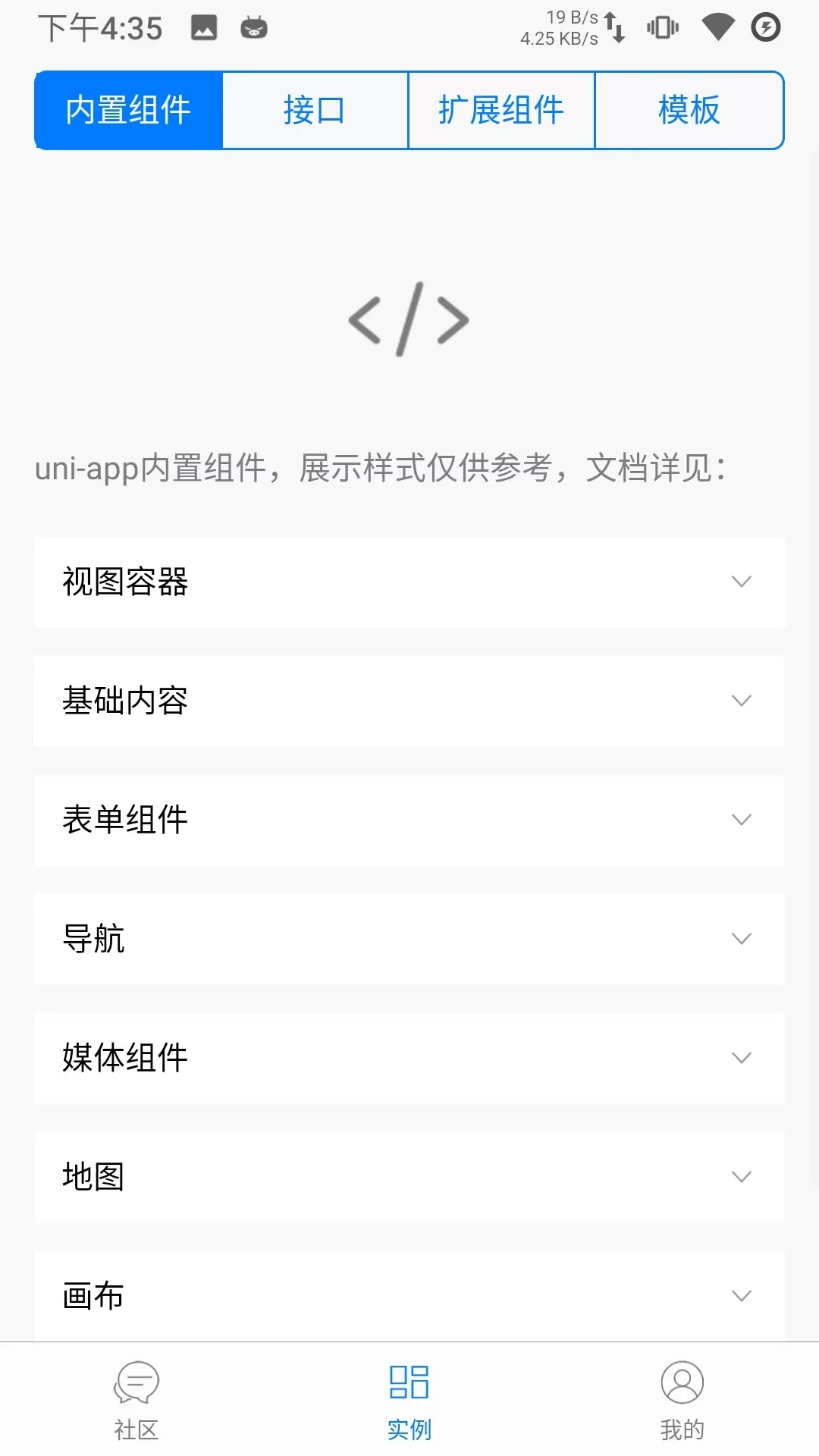 统一应用软件正版下载图1