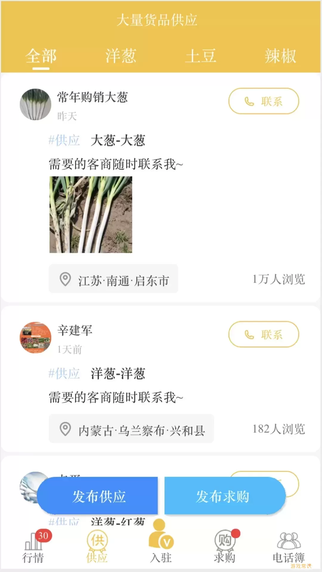 农货档案官网版app