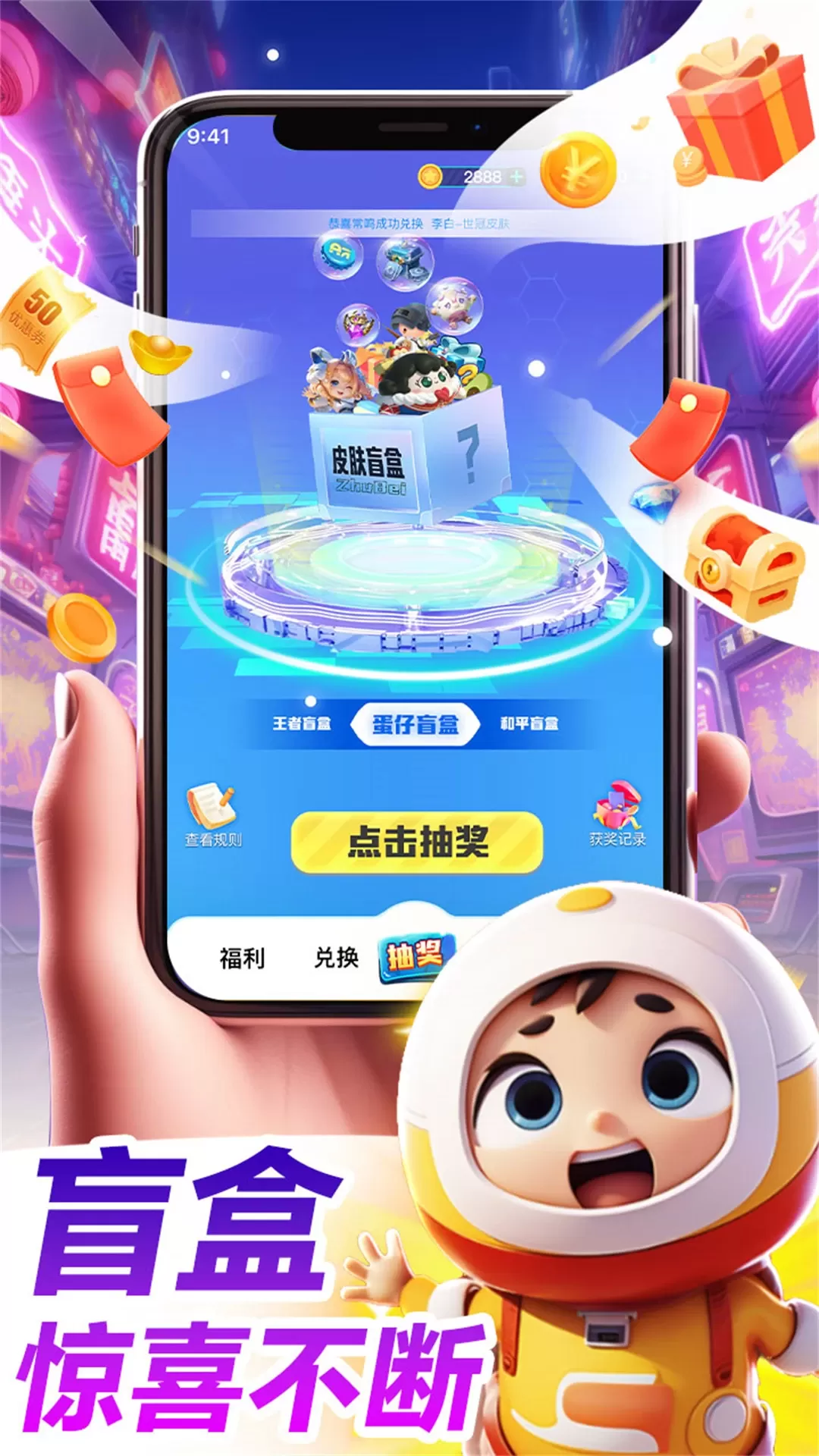 皮肤大放送app安卓版图3