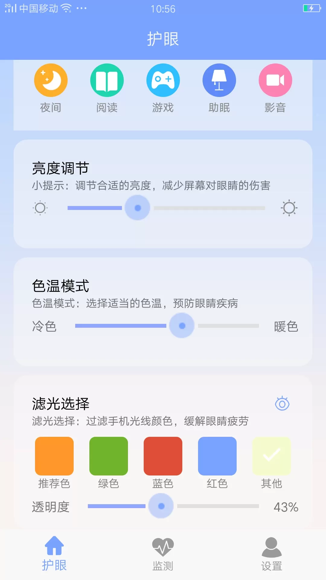 画质大师下载官网版图1