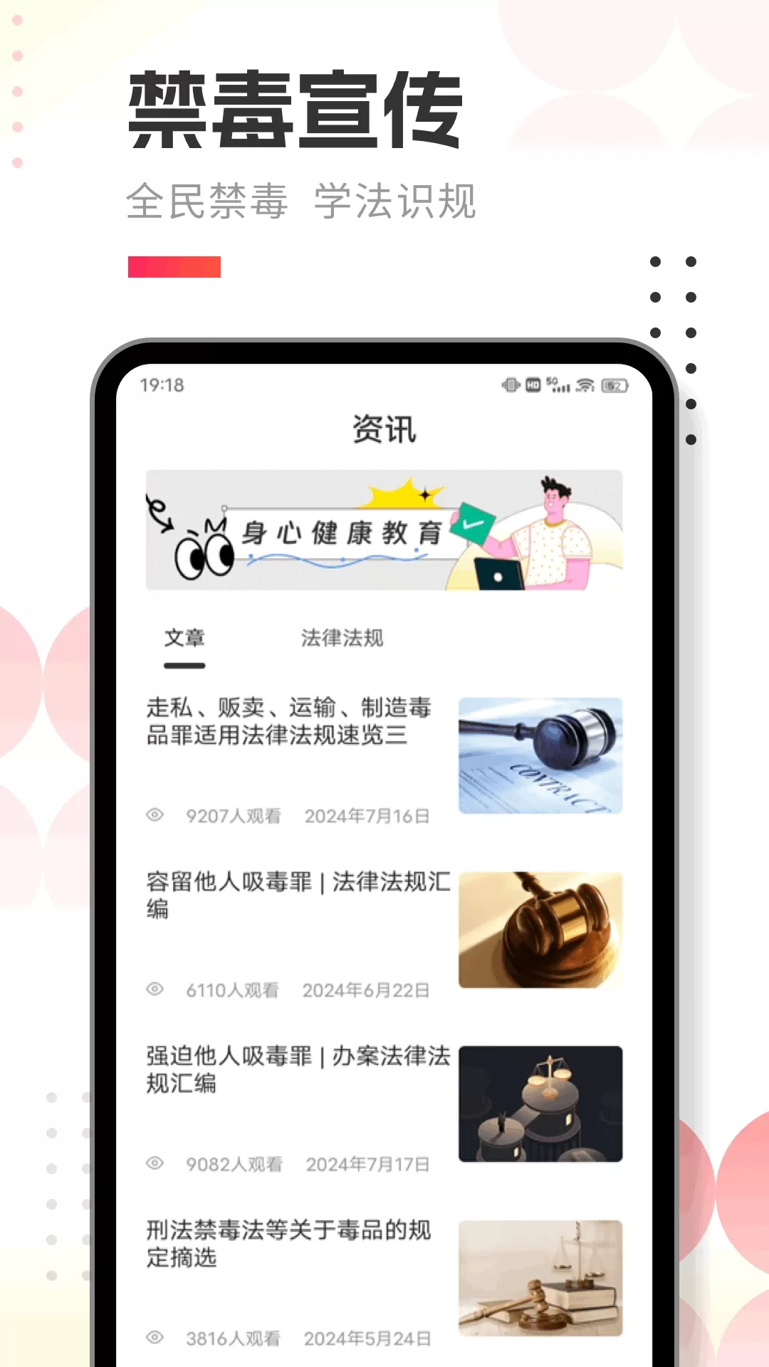 人人通学习空间官网版app图1