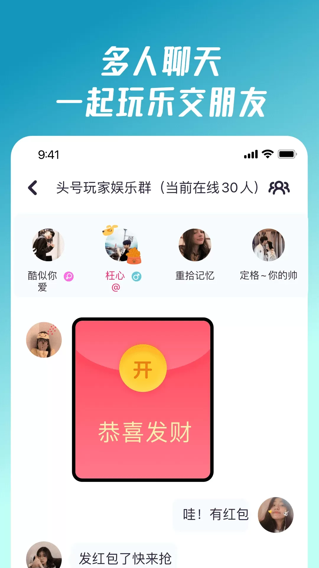 同桌派对免费手机版图3