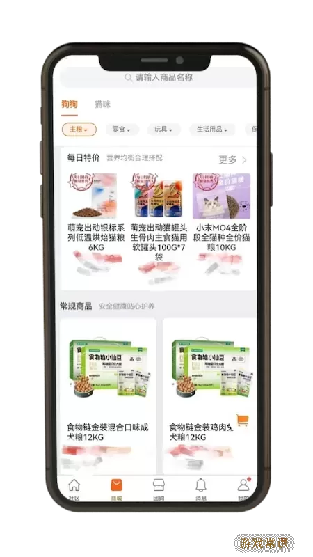 世纪天宠官网版app