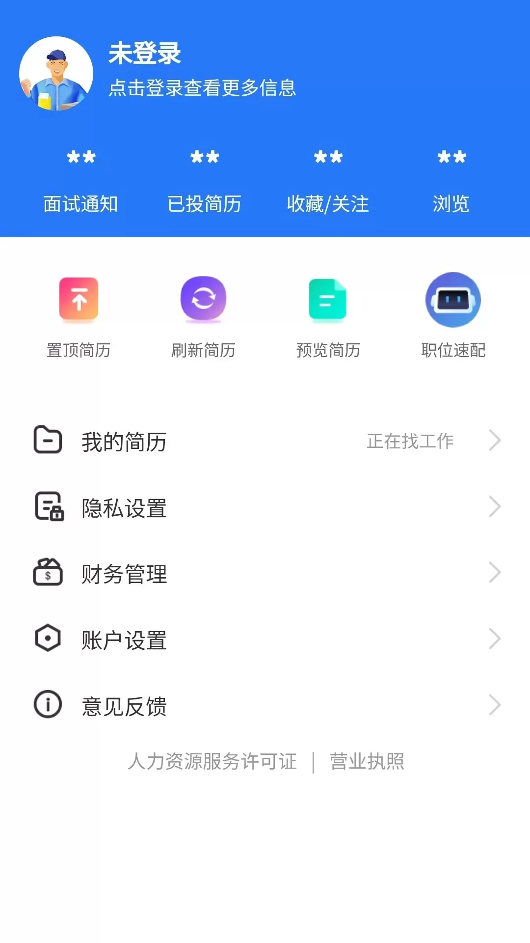 红才网下载手机版图0