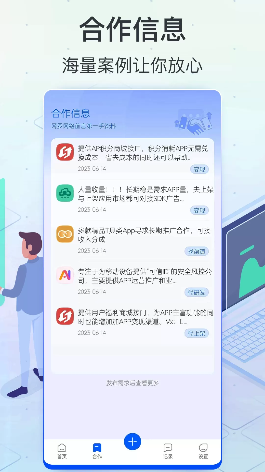 软件商店下载官方正版图1