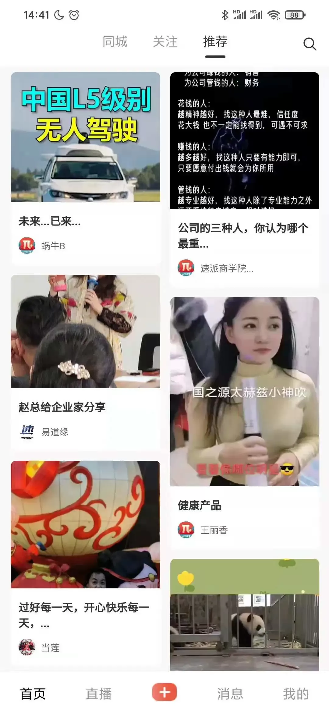 速派直播正版下载图0