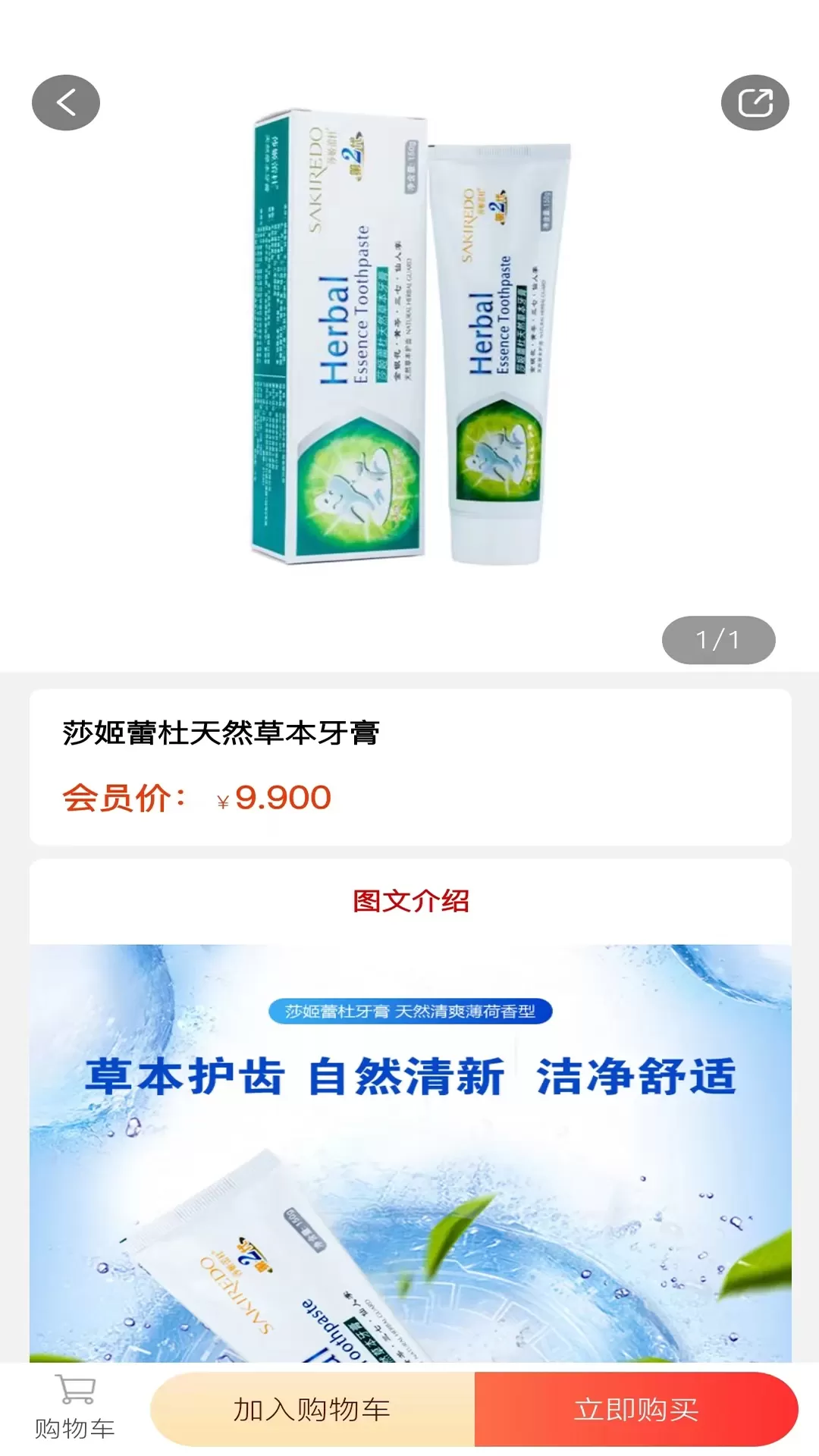 德家优品下载手机版图2