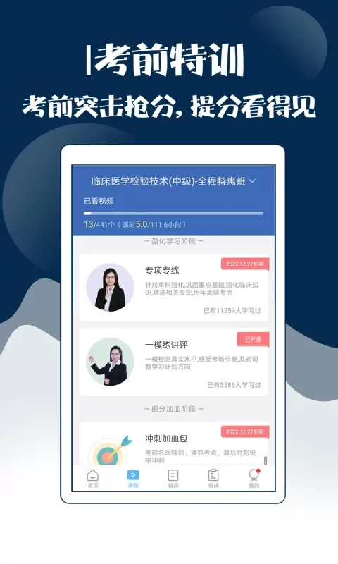 技师中级职称考试宝典下载免费版图2