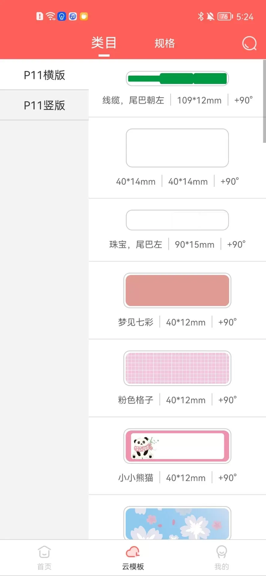 印小签官网版最新图2