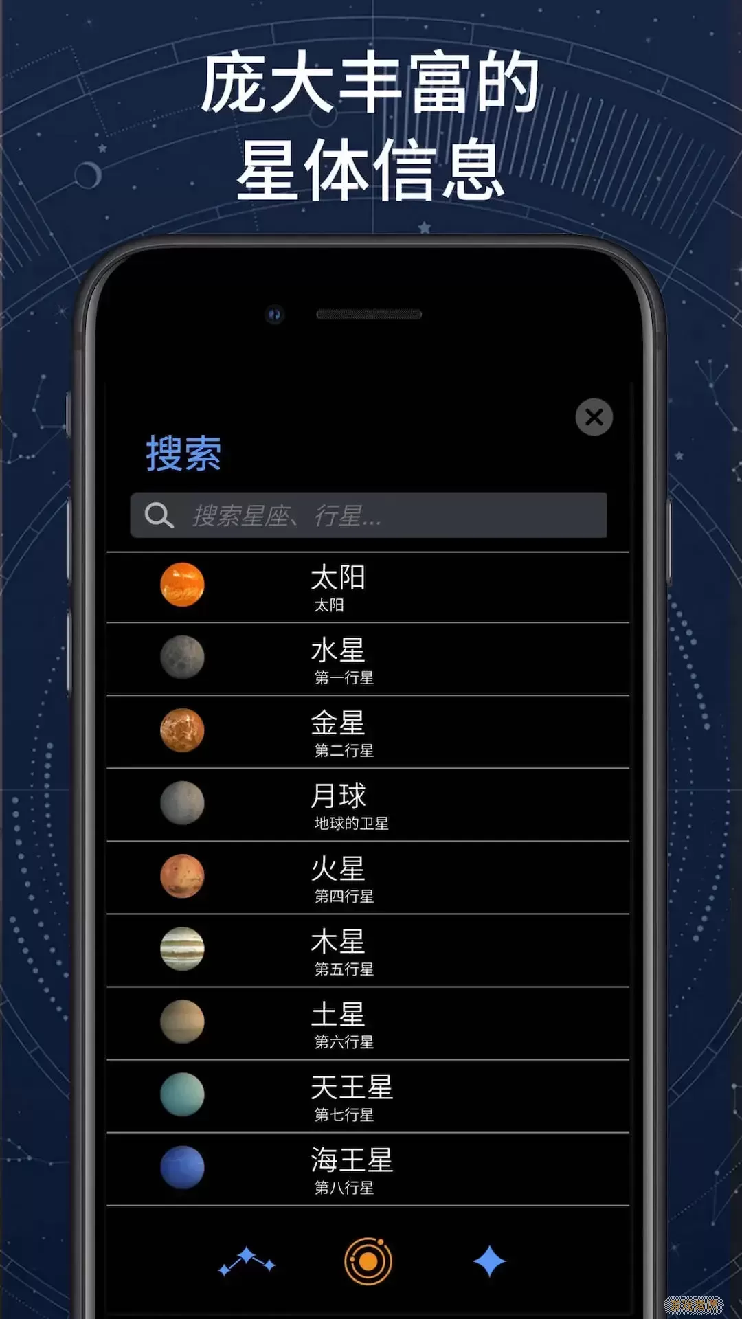 AR星座官网版最新