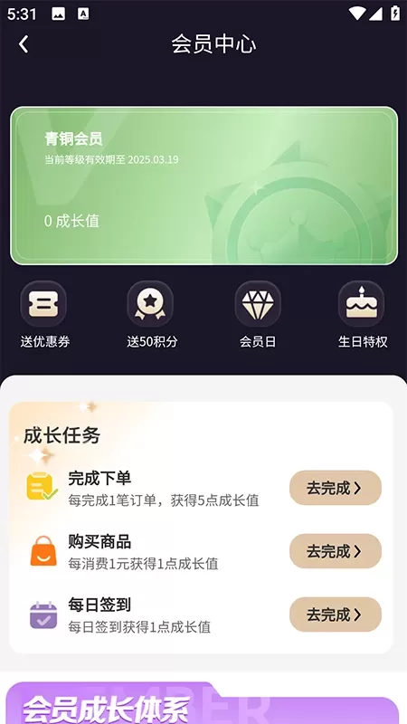 悦知趣最新版图3