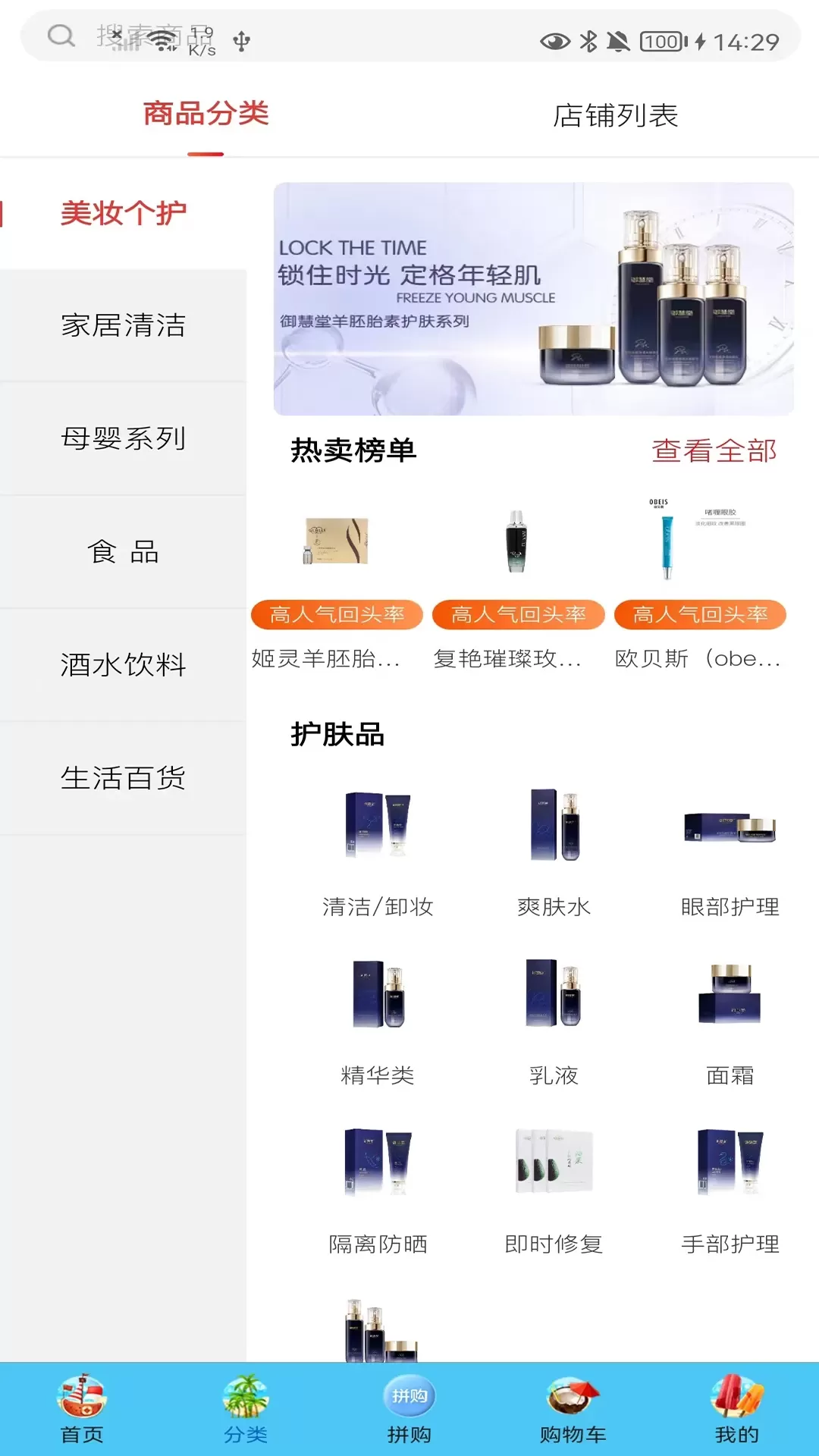 德家优品下载手机版图3