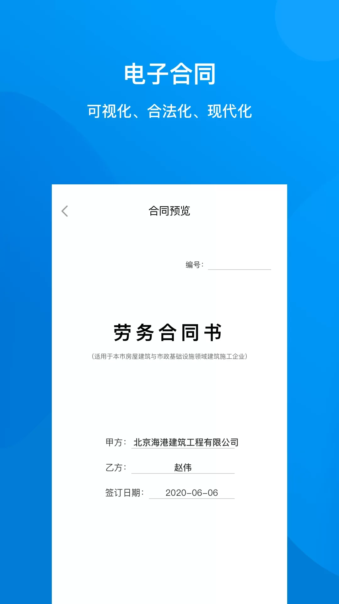 建筑咔咔最新版本下载图2