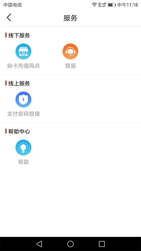 欧堡利亚app下载图2