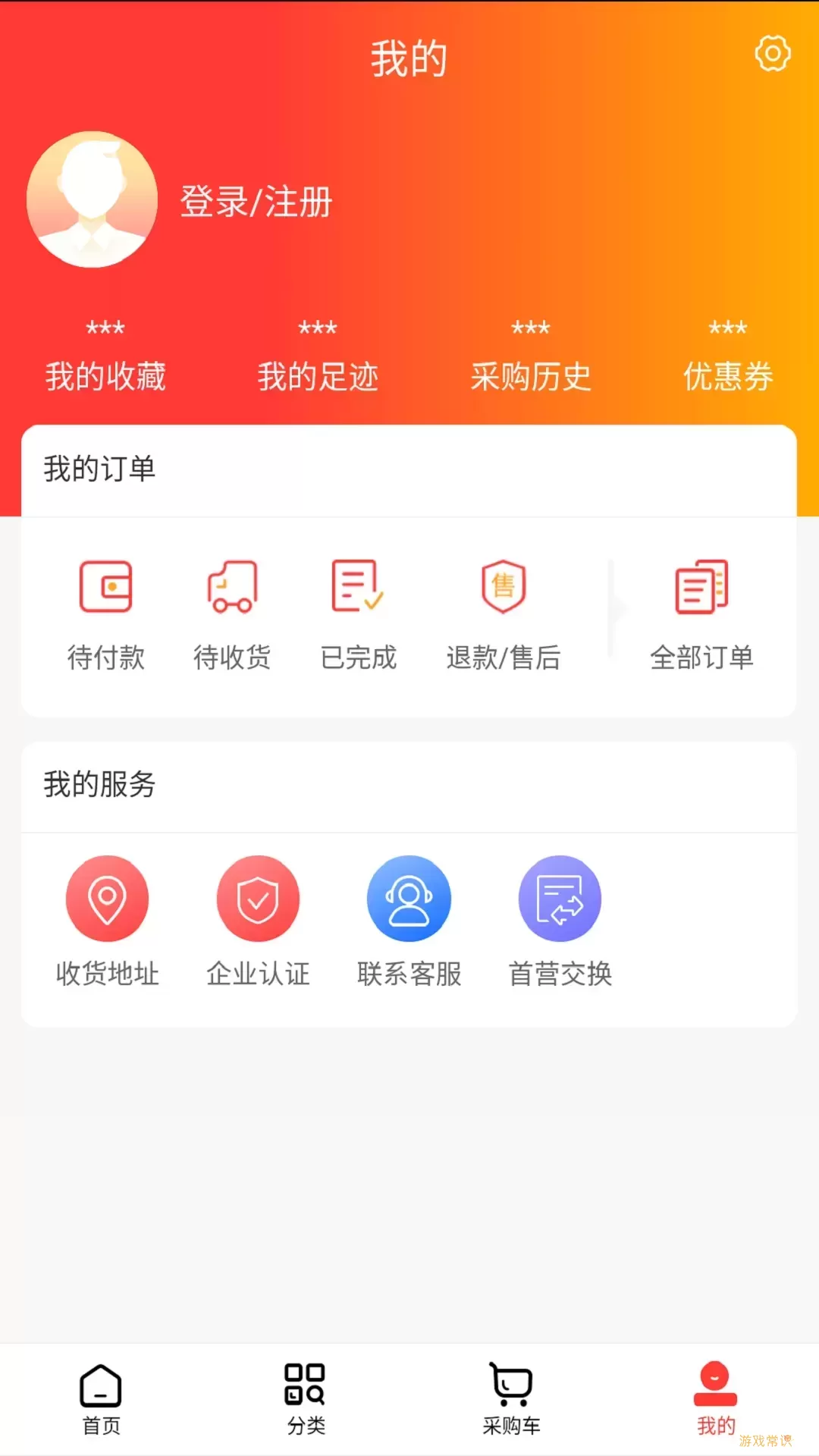 东华药业app安卓版