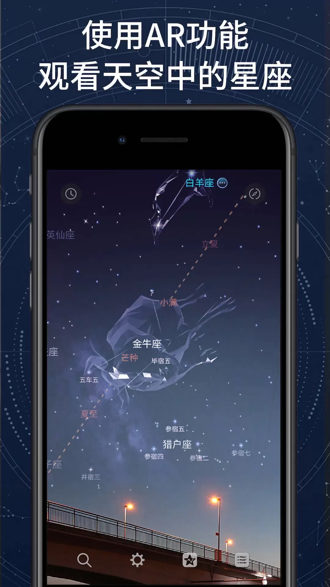 AR星座官网版最新图3