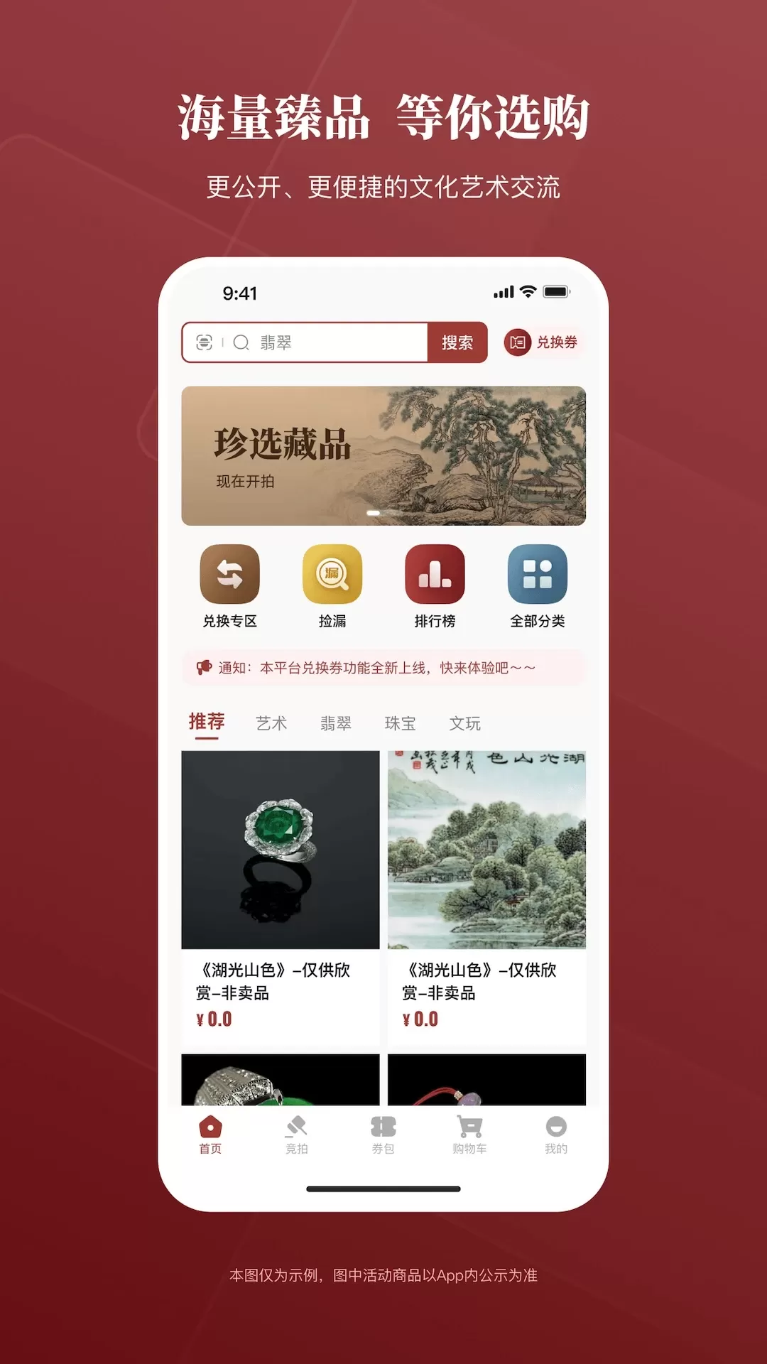 奇艺天宝下载免费版图1