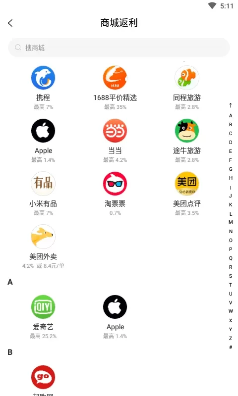 嗷嗷app安卓版图2