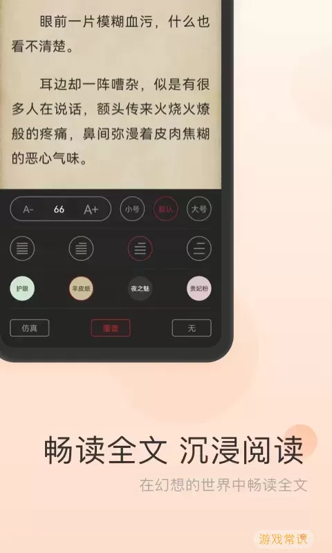 点众小说官方免费下载