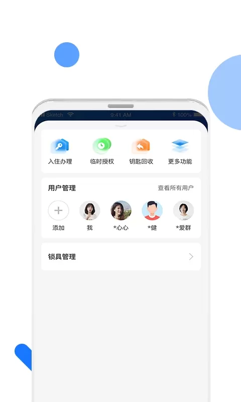 长租通家app最新版图4