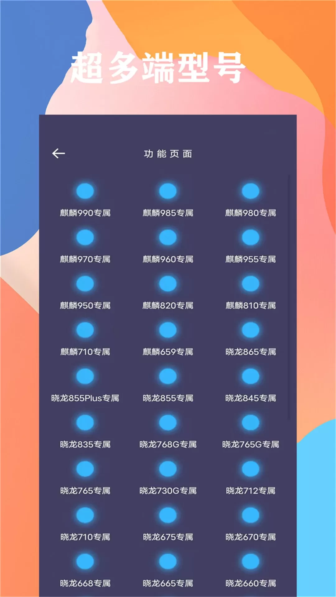 画质大师下载安卓版图2