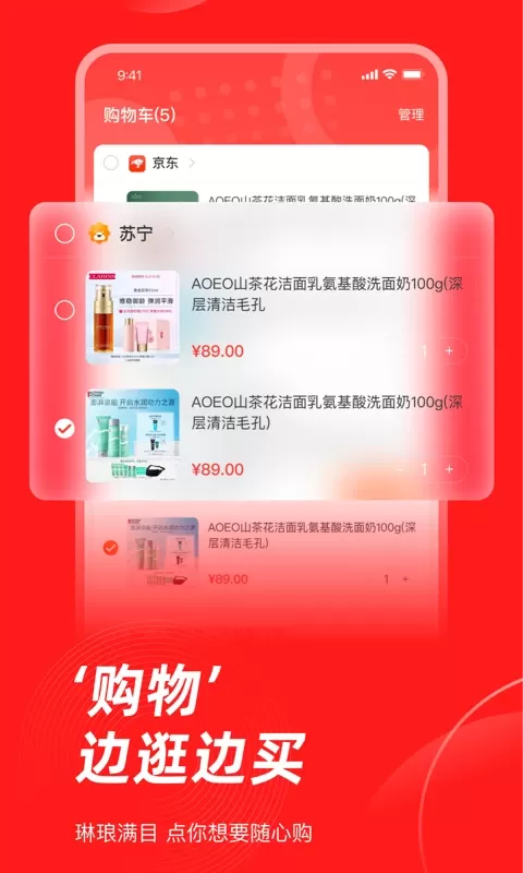 生活杉德软件下载图2