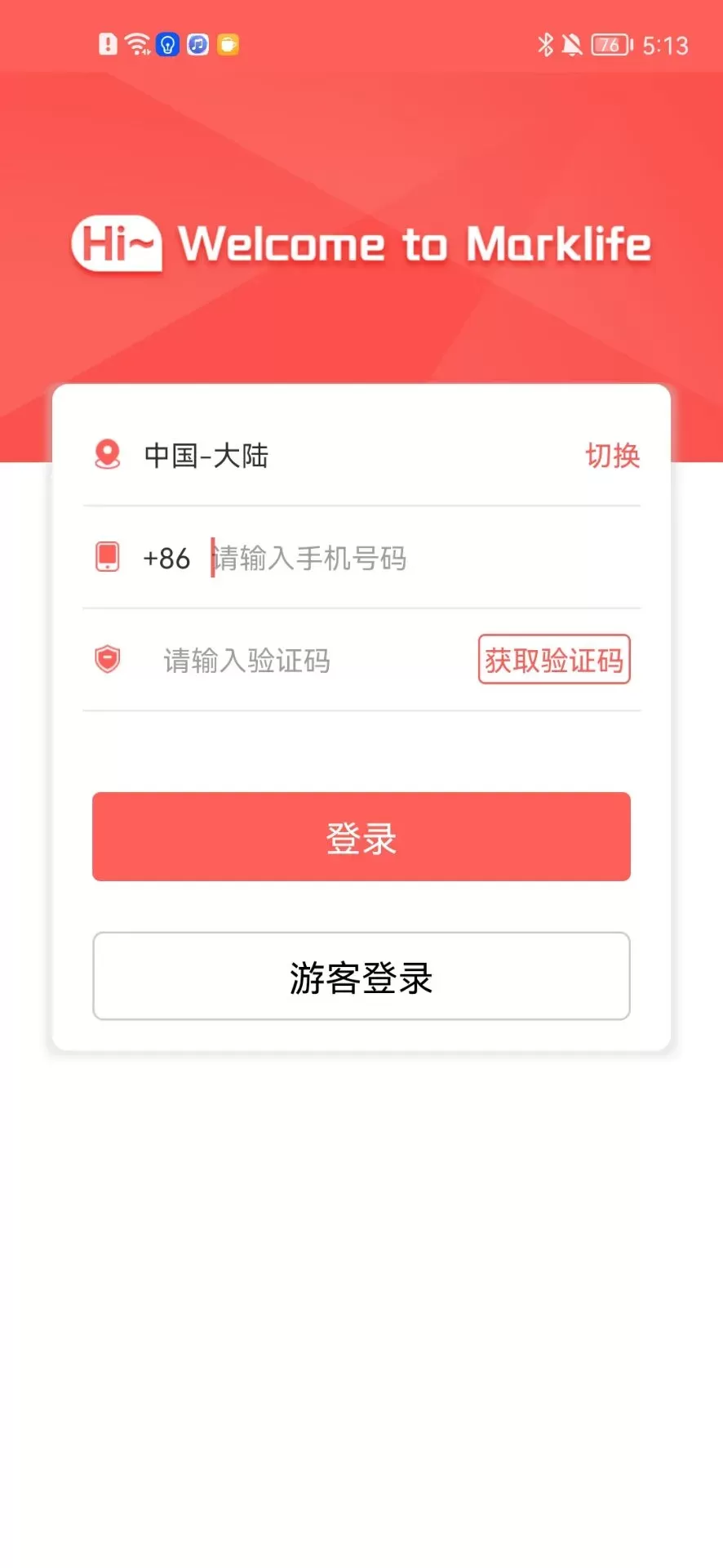 印小签官网版最新图1