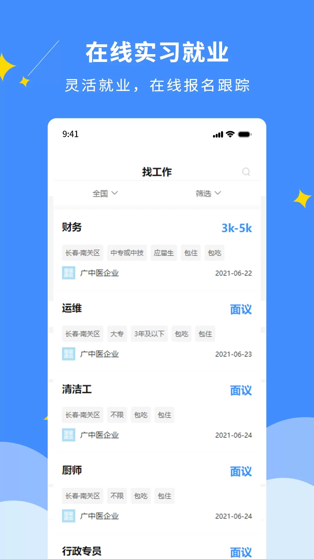 DCZ智慧校园最新版图3