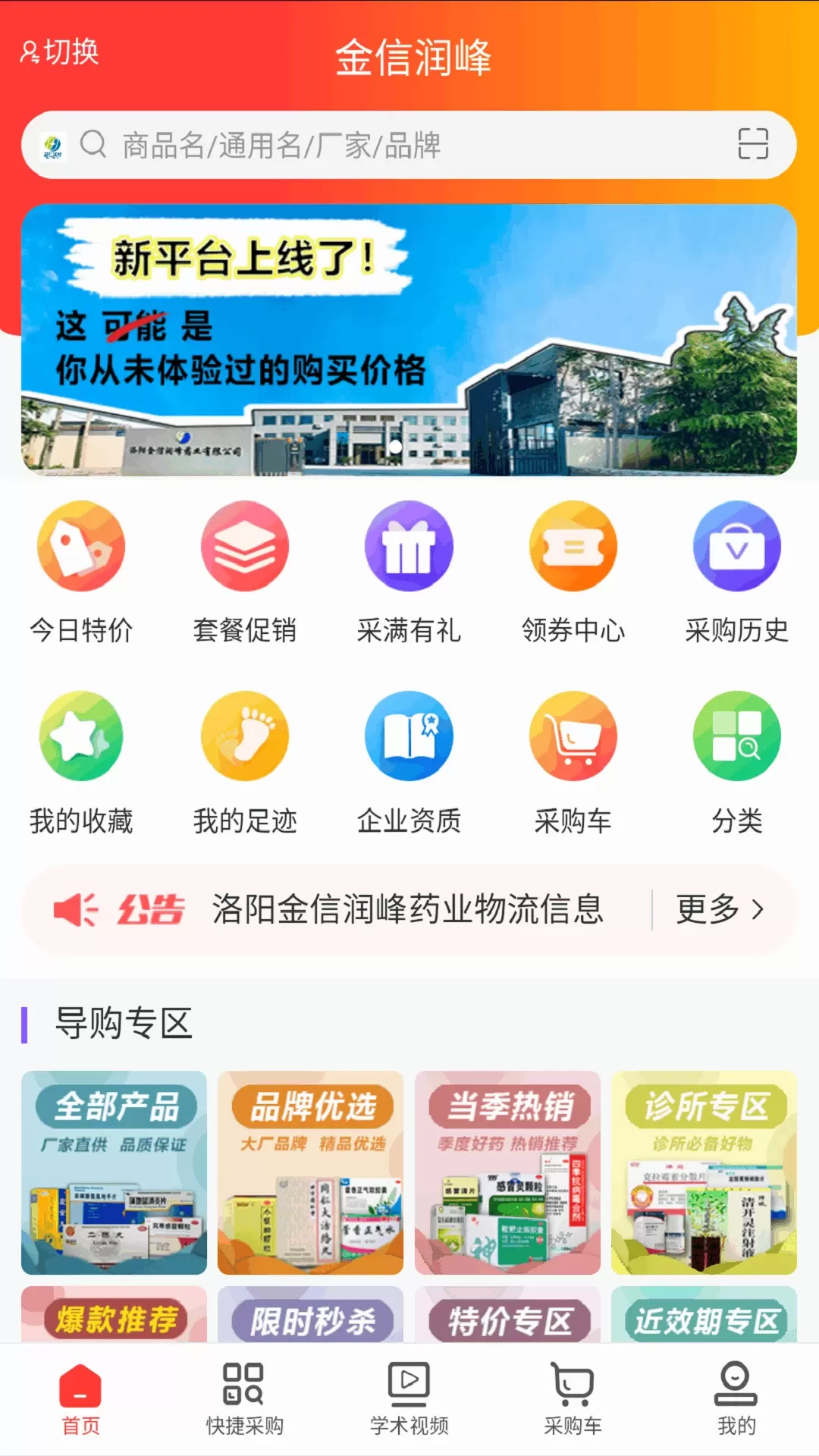 金信润峰平台下载图1