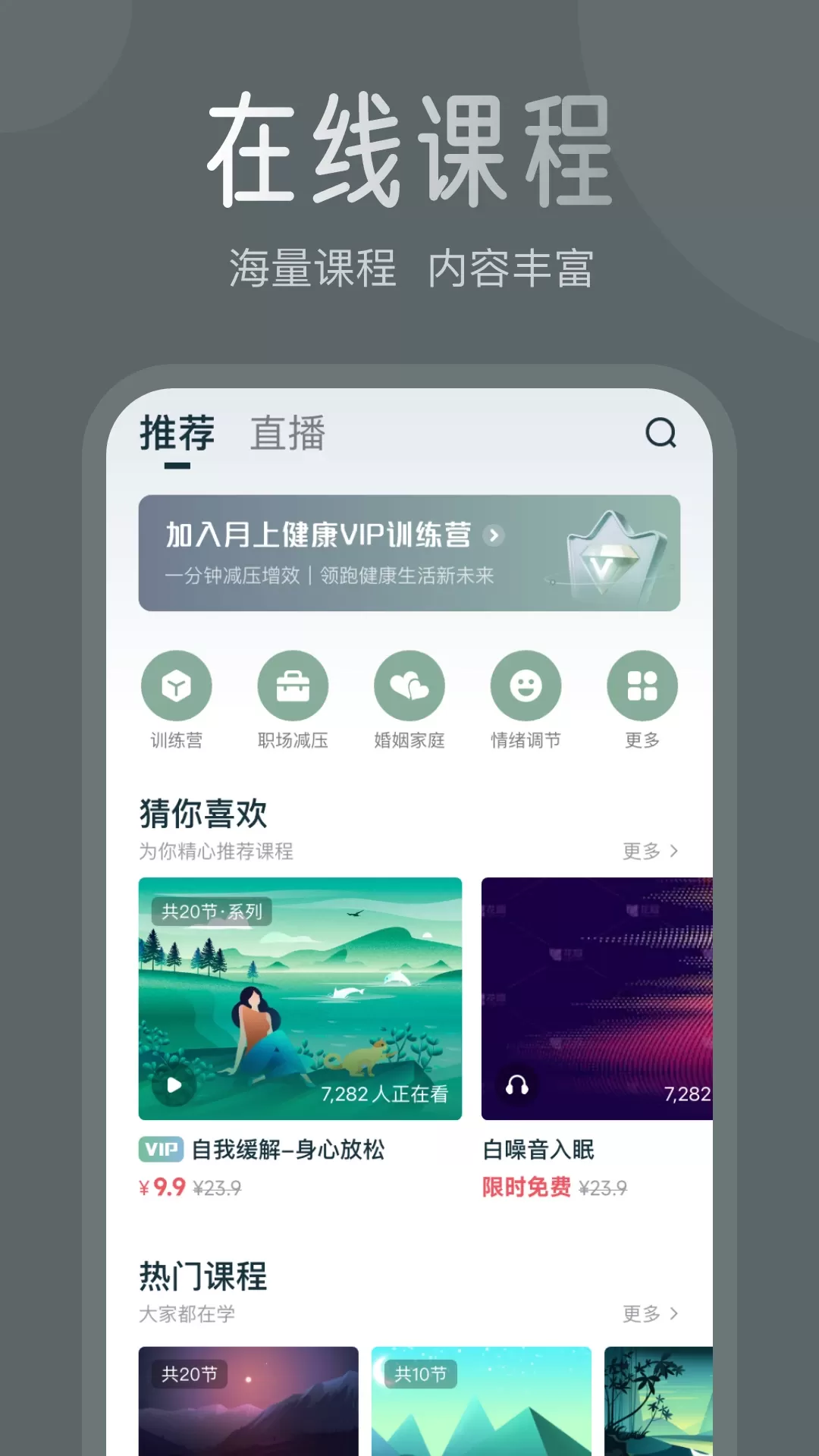 月上健康app安卓版图1