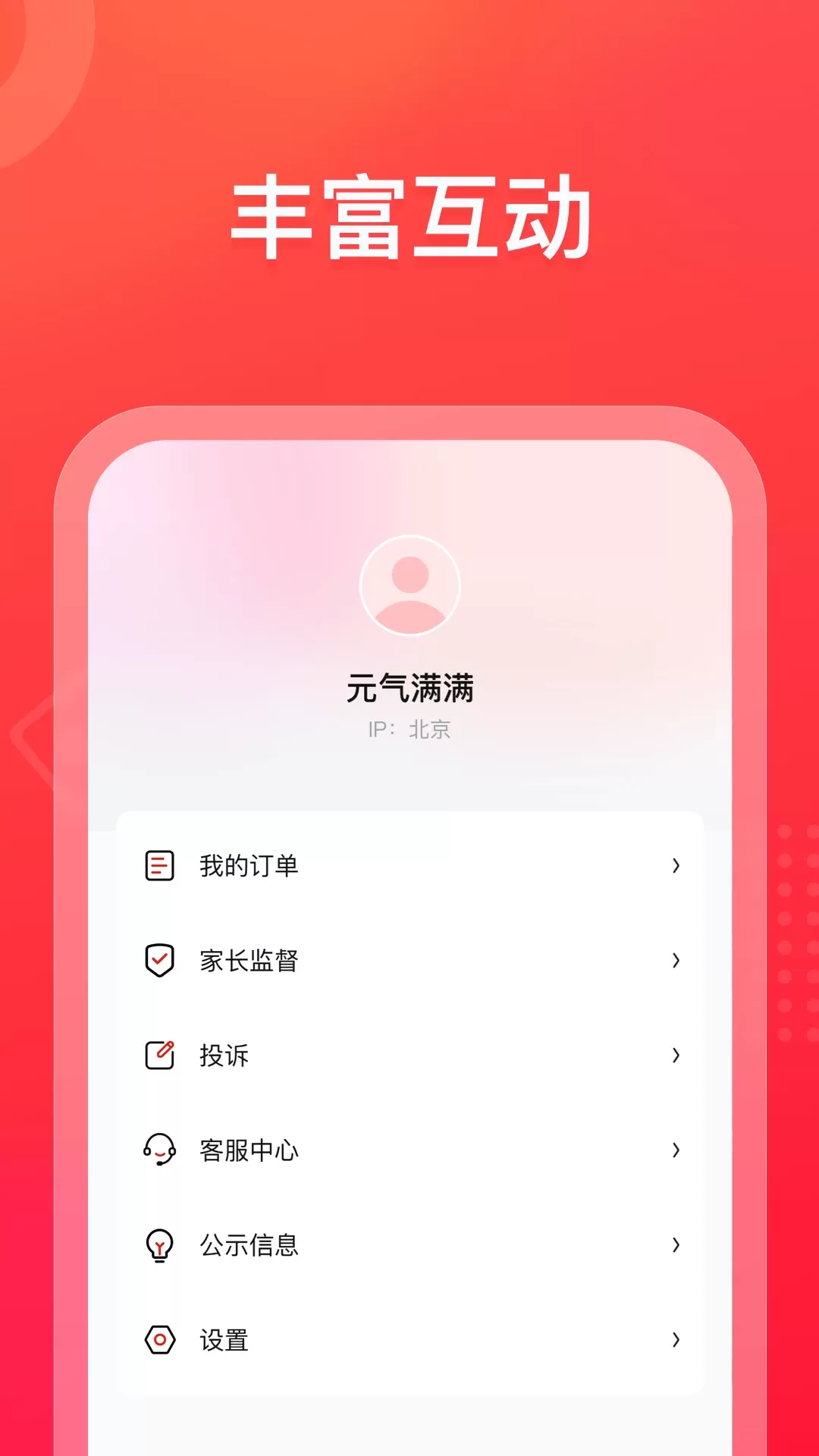 作业帮领航最新版本图3