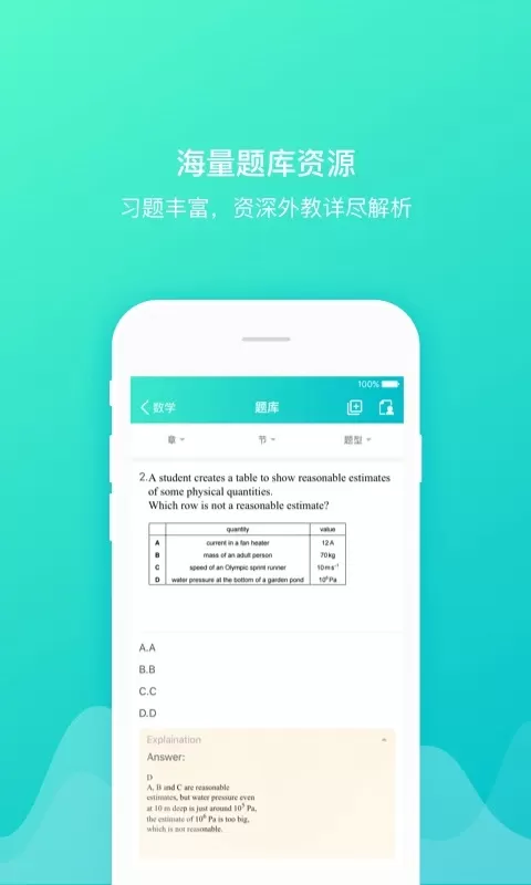 courseMo官网版app图4