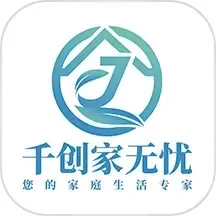 千创家无忧官方正版下载