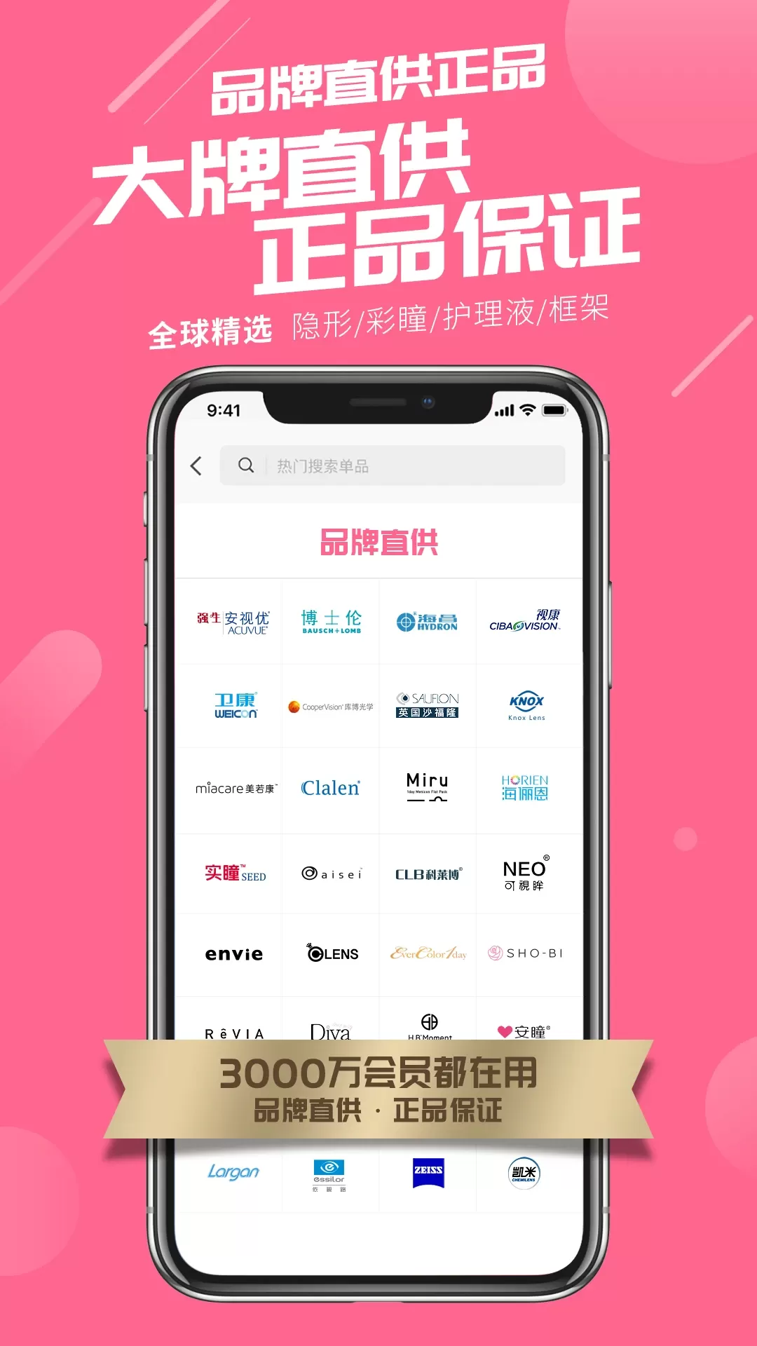 可得眼镜下载最新版本图3