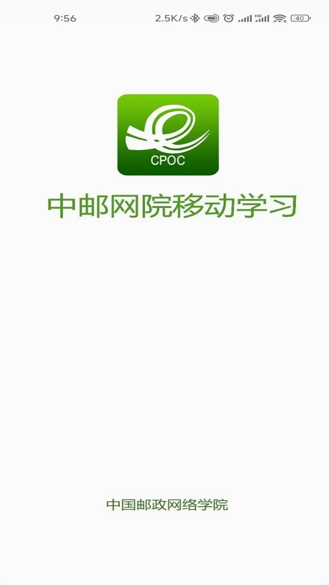 中邮网院最新版图0