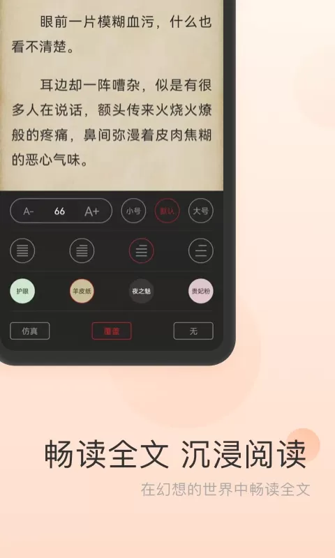 点众小说官方免费下载图3