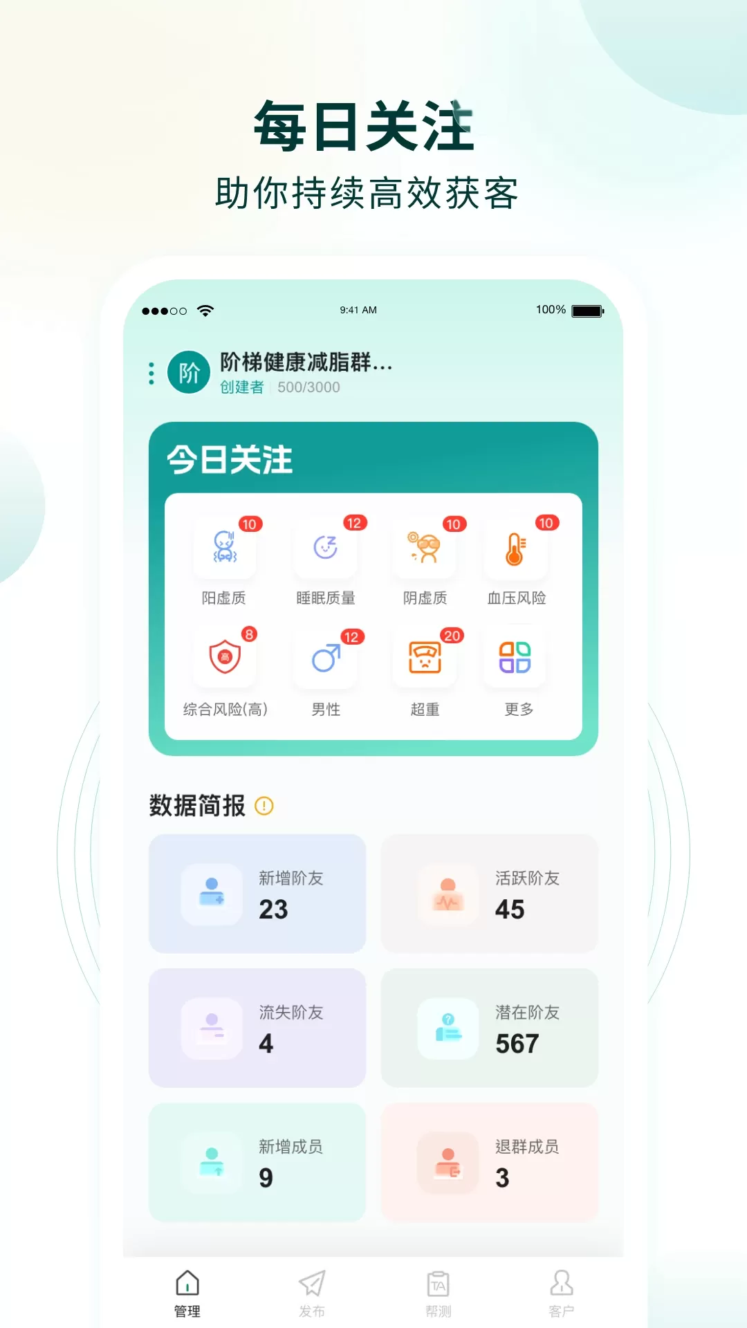 行动营养师手机版下载图2