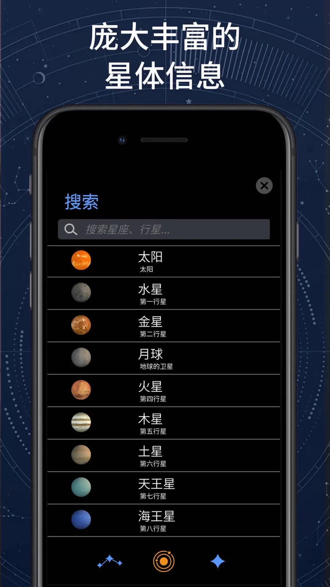 AR星座官网版最新图4